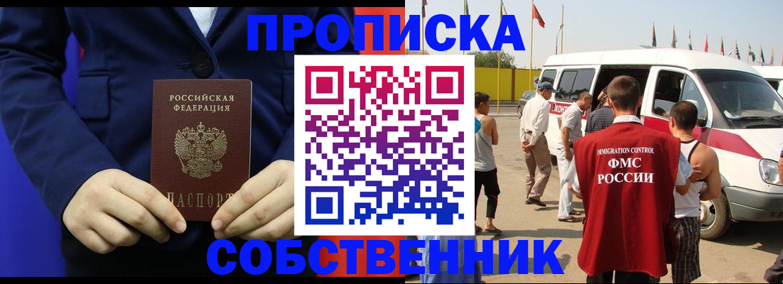 прописка для детского сада в Рассказово