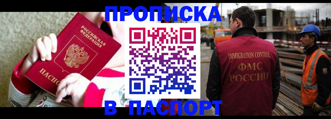 сопровождение регистрации по РВП в Рассказово