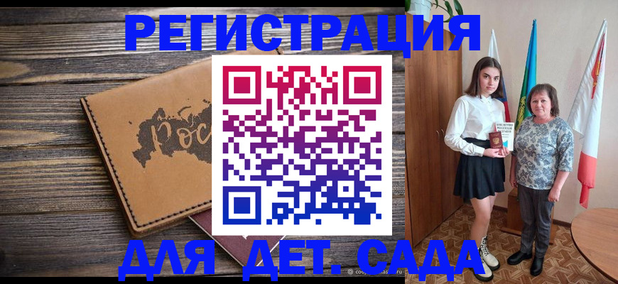 временная регистрация надежно в Рассказово