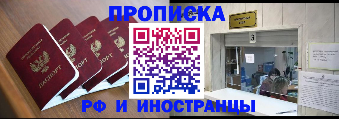 прописка для школы в Рассказово